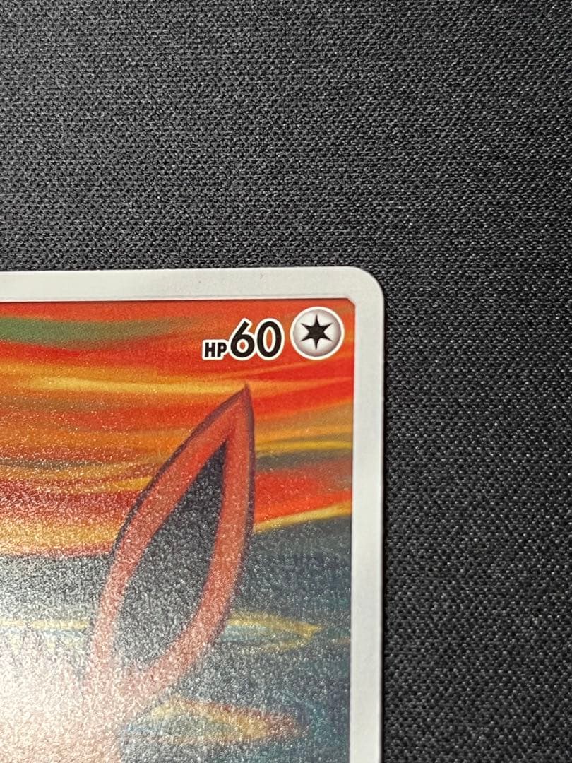 ポケモンカード　イーブイ　プロモ　287/SM-P ムンク展×ポケカ　特典