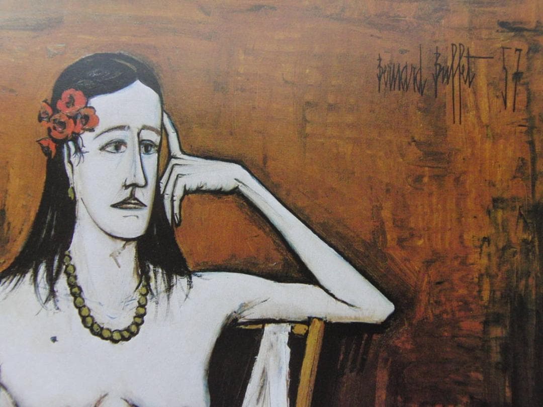 ベルナール・ビュッフェ、「Femme nue assise」、希少画集の額装画