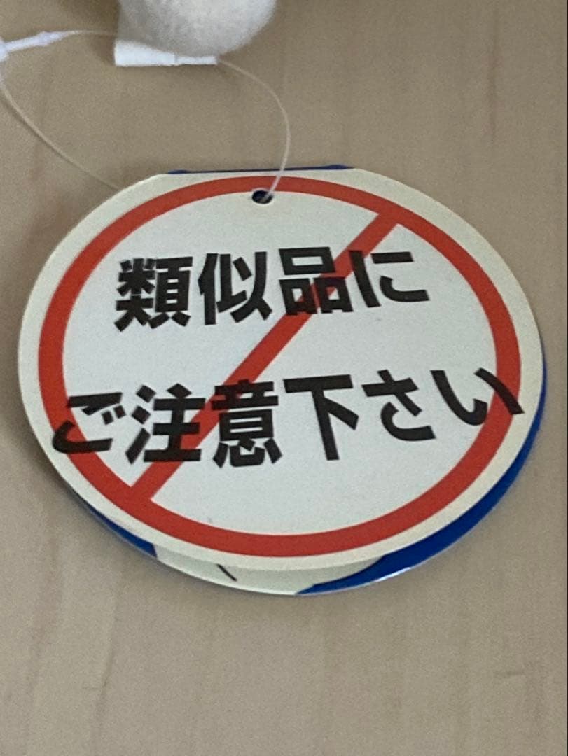 2ch モナー ぬいぐるみ 2ちゃんねる