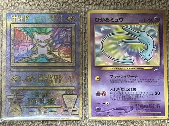 ポケモンカード　古代ミュウ&ひかるミュウ