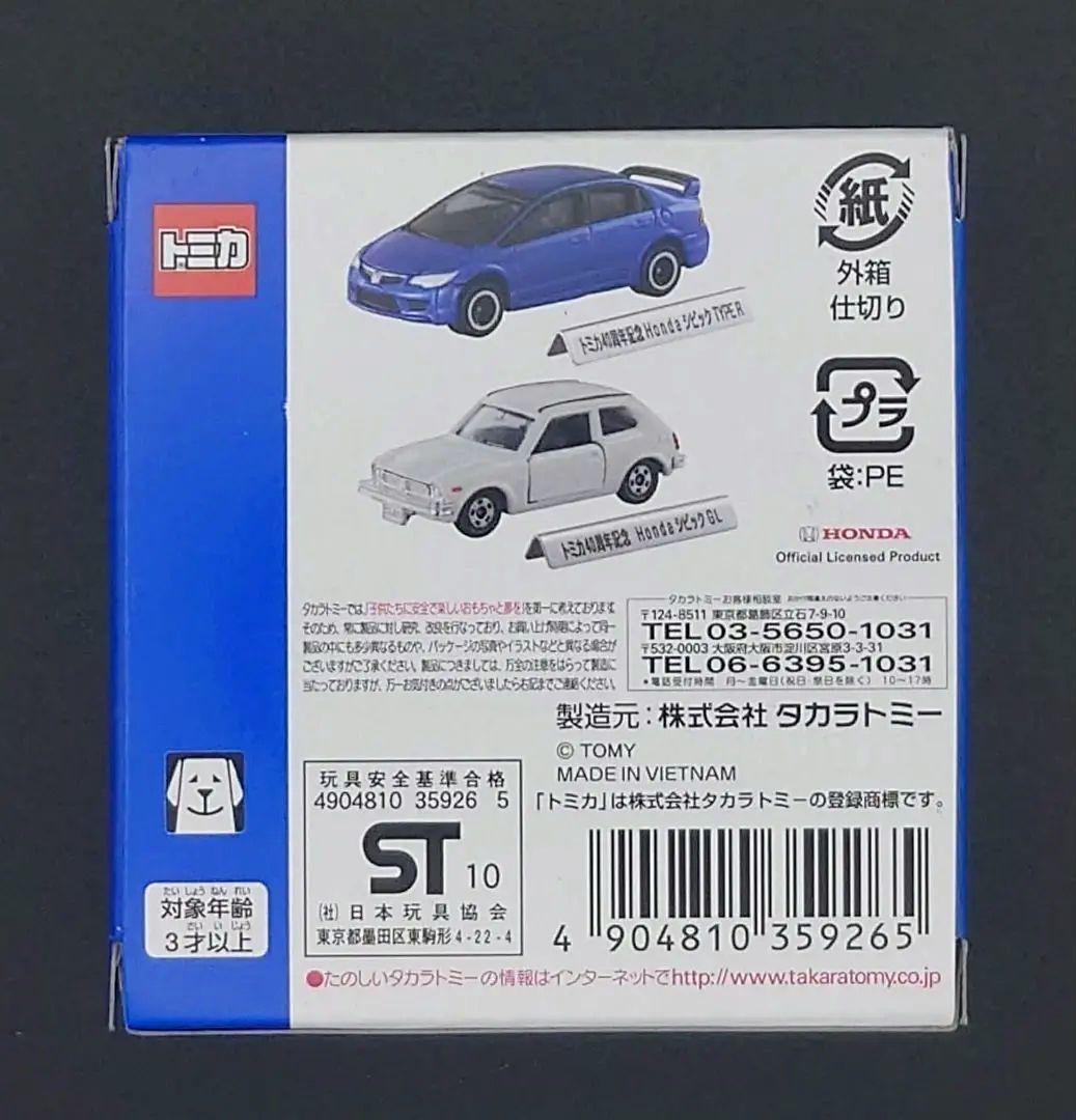 【新品】ジャスコ 第1弾 Honda シビック 2台セット 二世代トミカ