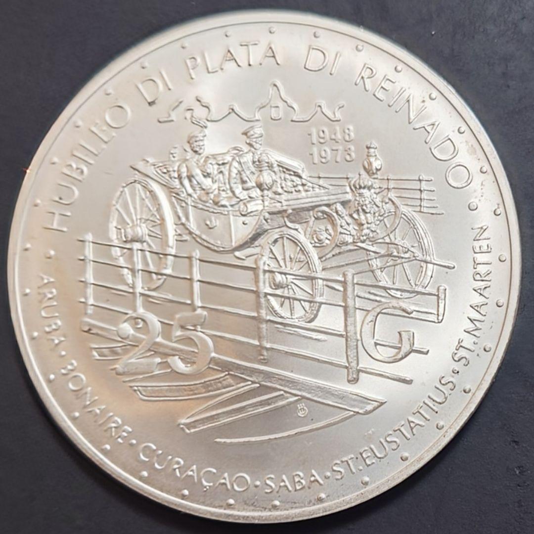 1973年 アンティル銀貨 ユリアナ女王25周年記念銀貨 SV925 特大銀貨