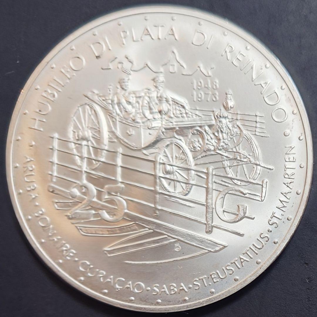 1973年 アンティル銀貨 ユリアナ女王25周年記念銀貨 SV925 特大銀貨