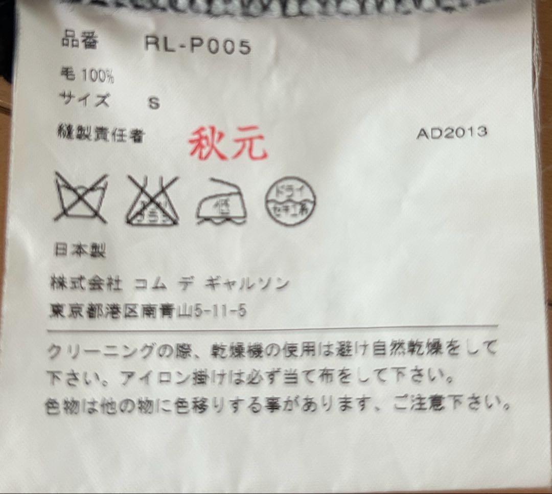 コムコム comme des garcons バルーンパンツ　サルエルパンツ