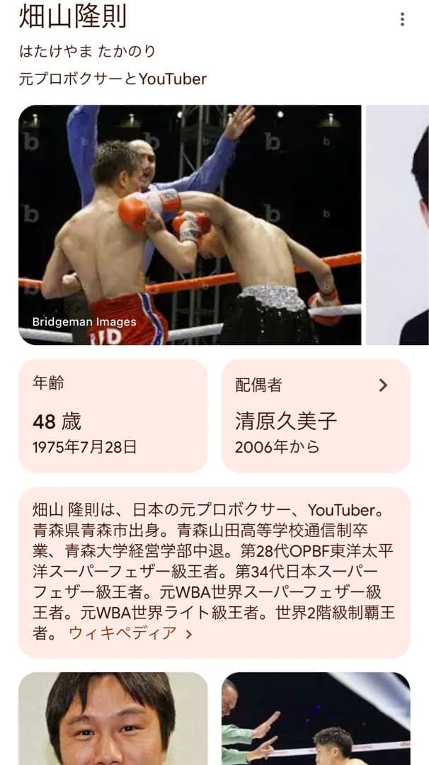 ボクシング畑山隆則さん⭐︎サイン　2001/11/11