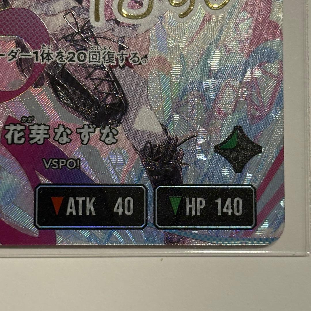 【即購入OK!】クロスタ　LRPP 花芽なずな