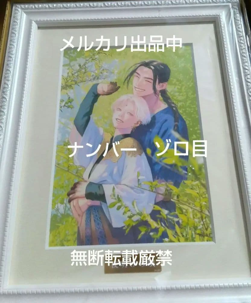 夜明けの唄　キャラファイングラフ　複製原画　ユノイチカ　直筆サイン