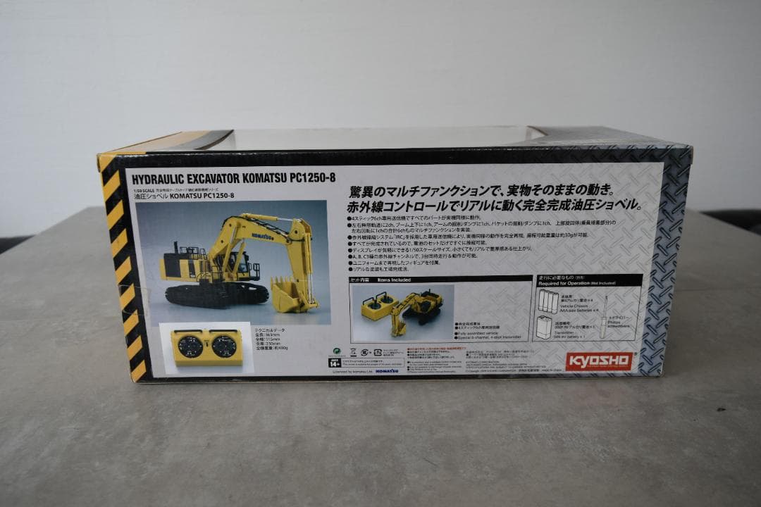 KYOSHO 油圧ショベル PC1250-8
