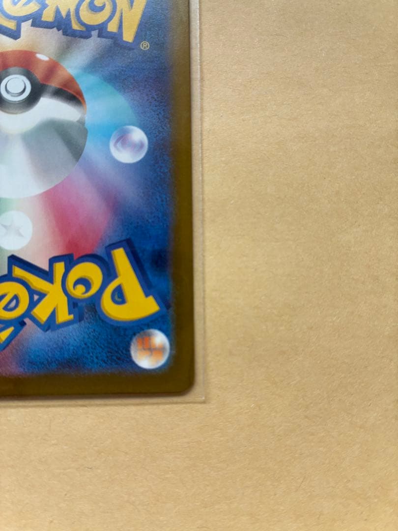 【美品】ポケモンカード　メガリザードンX ex sar