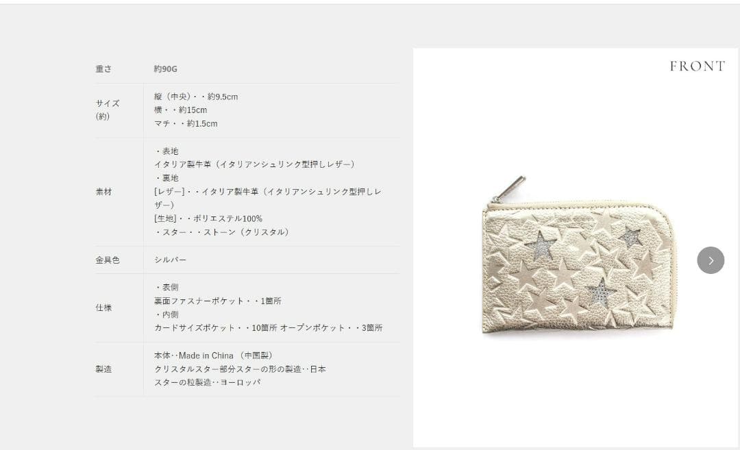 SALON DE ALFURDサロンドアルファードスター L字ミニ財布おまけ付