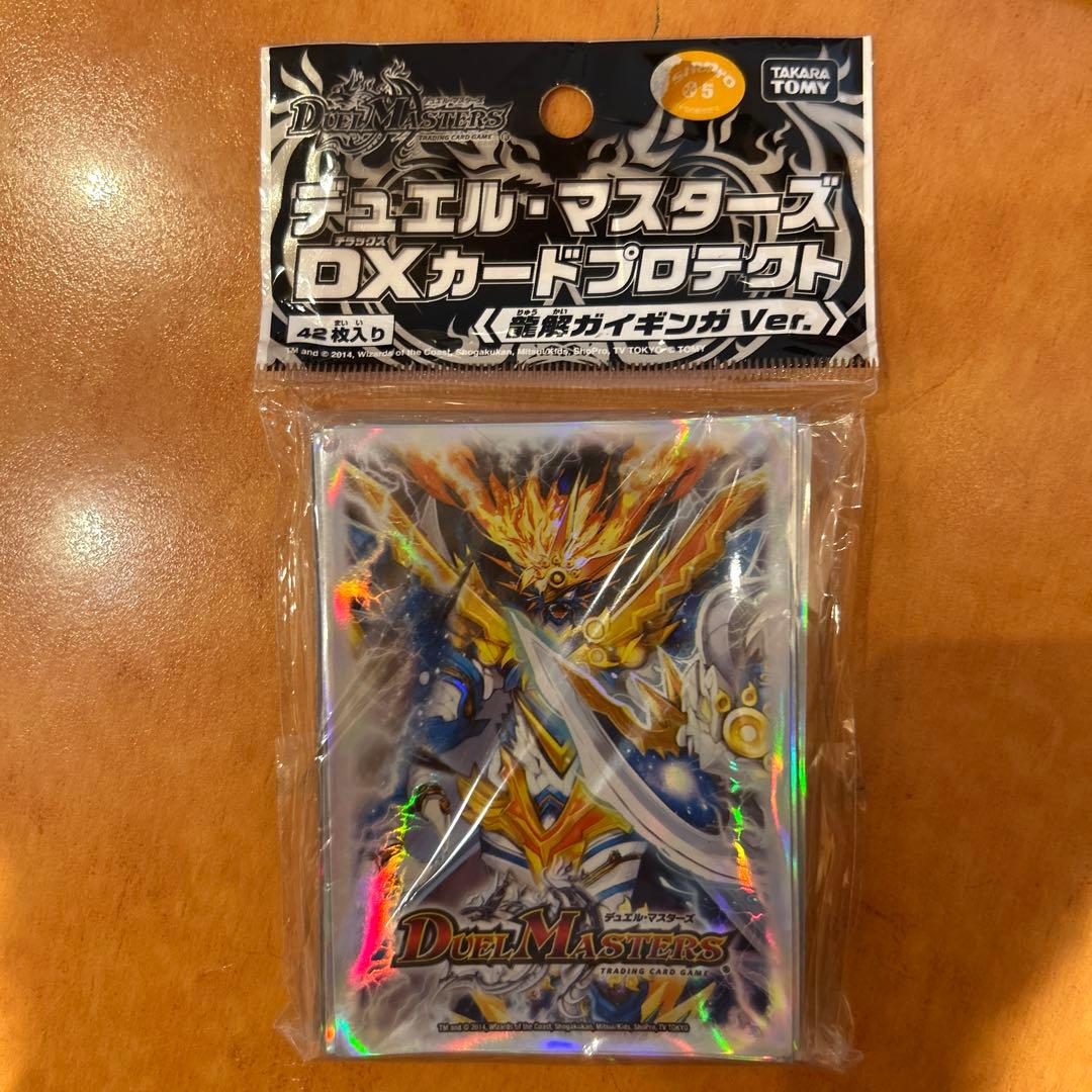 デュエマDXカードプロテクト 龍解ガイギンガVer.未開封スリーブ1つ