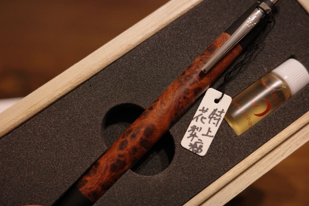 野原工芸 特上花梨瘤 シャーペン MP シルバー金具 固定式先金付き