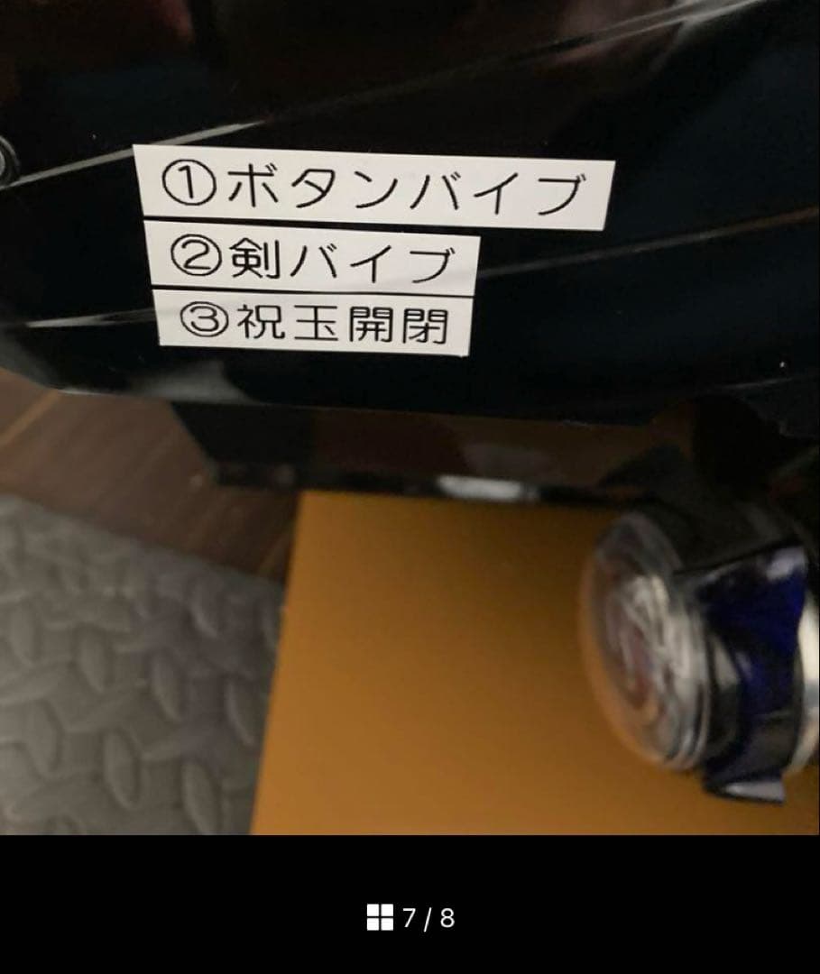 パチンコ実機 P牙狼ゴールドインパンクト　フルカスタム　送料込み