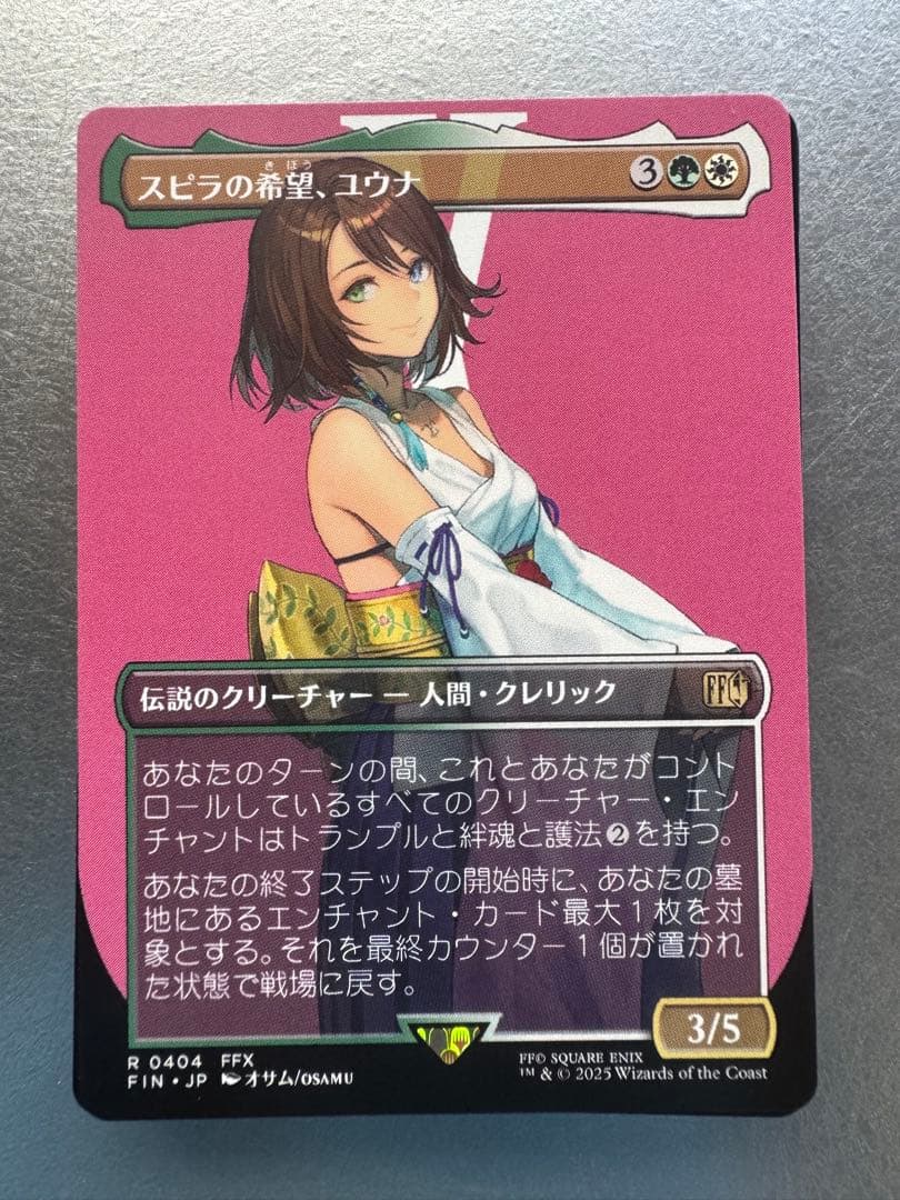 MTG スピラの希望、ユウナ　ボーダーレス　R表記