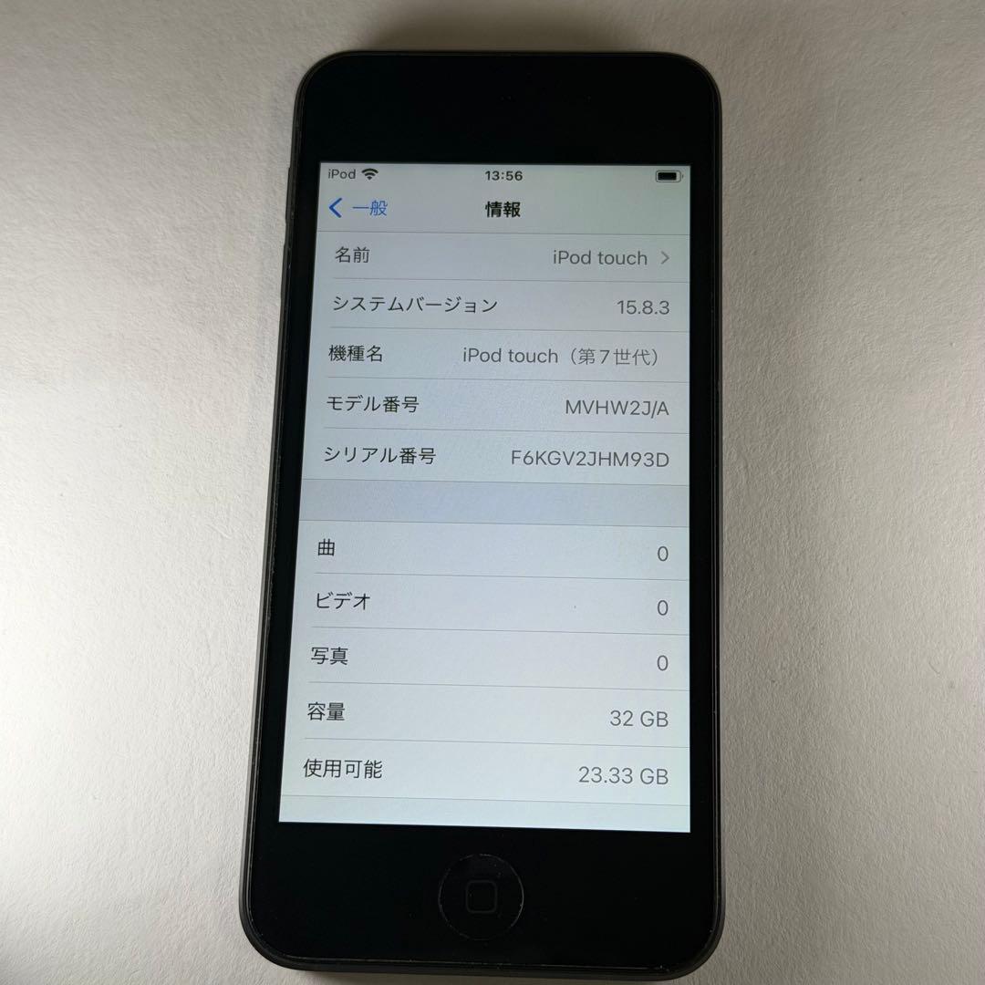 【即日発送】【動作確認済】iPod Touch 第7世代