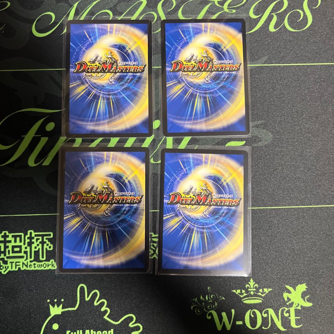 超電磁トワイライトΣ デュエマ