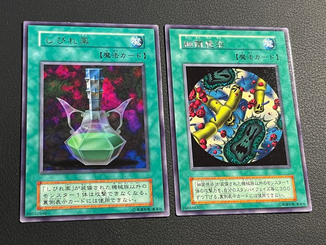 遊戯王【初期】vol.7 セミコンプ52枚セット　ミラーフォース他