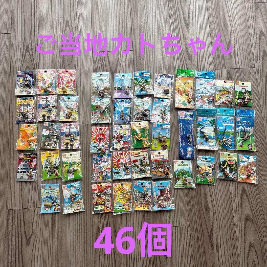 レア　ご当地カトちゃん　キーホルダー