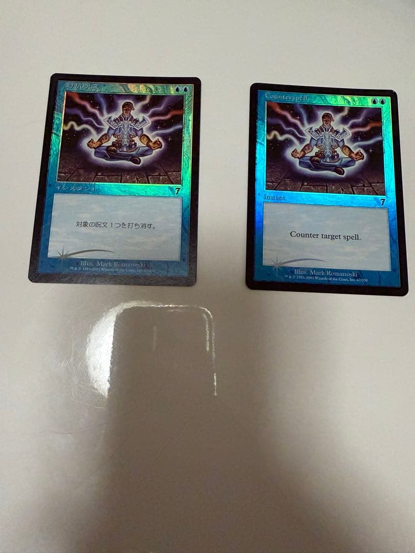 対抗呪文　foil 2枚