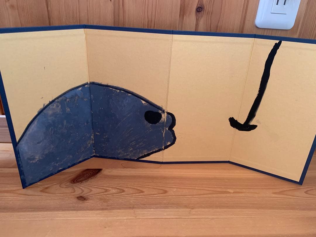 屏風  「魚釣り」直筆サイン付き