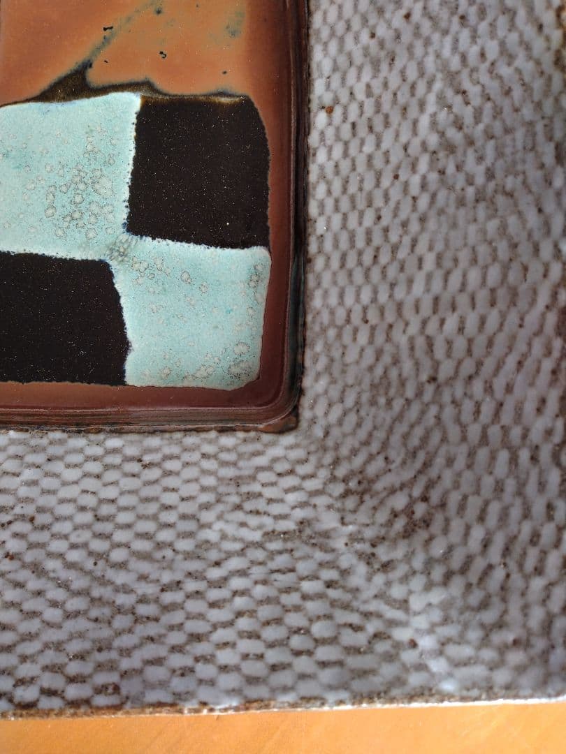 島岡達三　益子焼　大皿　人間国宝