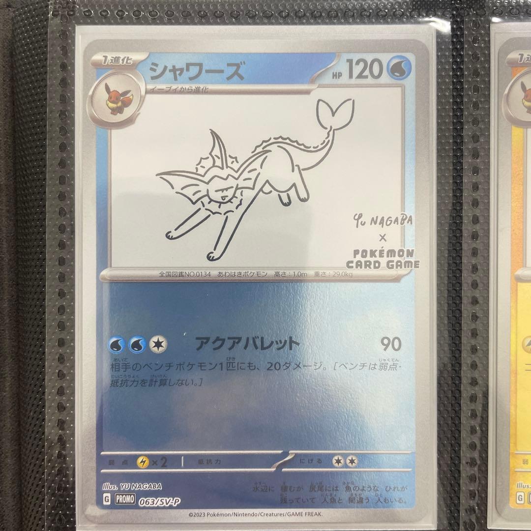 ポケモンカード　長場　イーブイ　コンプリート　NAGABA プロモ　9枚　ポケカ