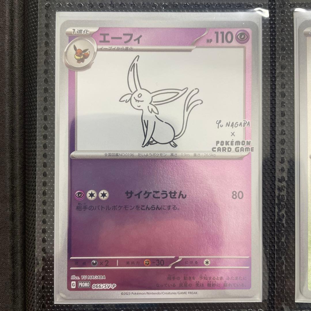 ポケモンカード　長場　イーブイ　コンプリート　NAGABA プロモ　9枚　ポケカ