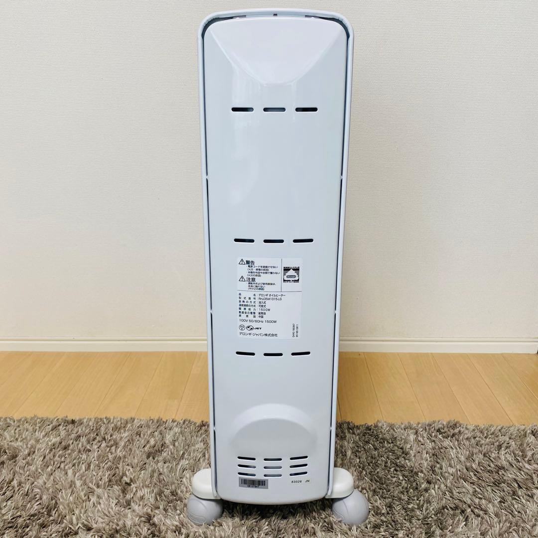 BANANA デロンギアミカルドオイルヒーター　RHJ35M1015-LG