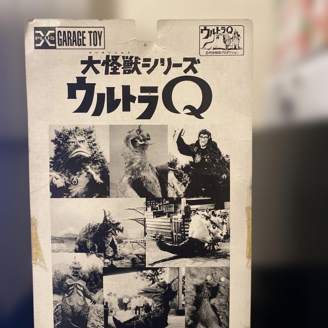 大怪獣シリーズ ウルトラQ ガラモン