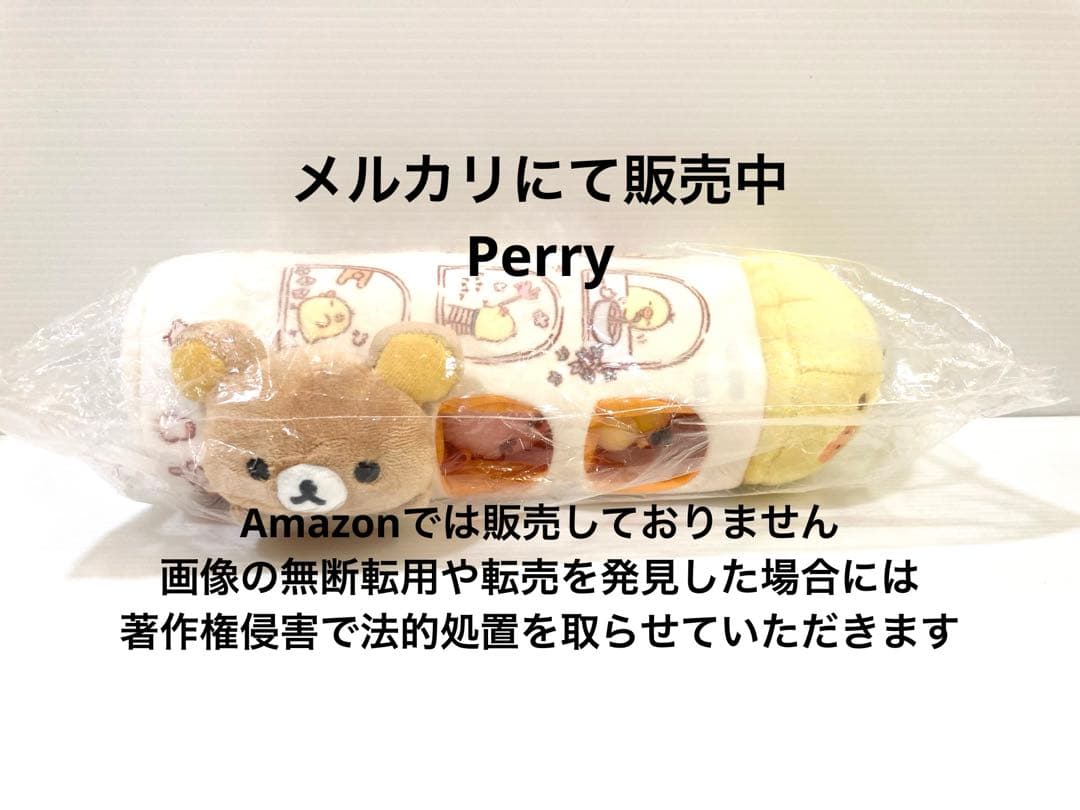 リラックマ　キイロイトリダイアリー　スペシャルぬいぐるみ　お友達　小鳥　タワー