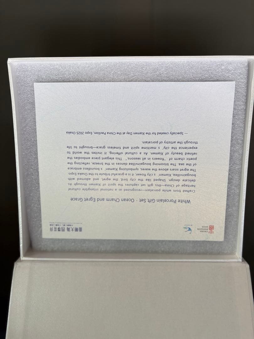 中国館門都市テーマデー特製品 EXPO 2025 中国パビリオン No.1203