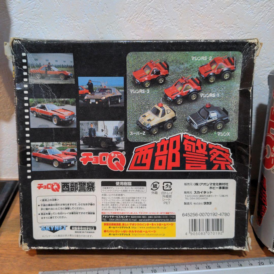 2001＆02 タカラ チョロＱ【西部警察セット】Vol.1・2・3 フルコンプ