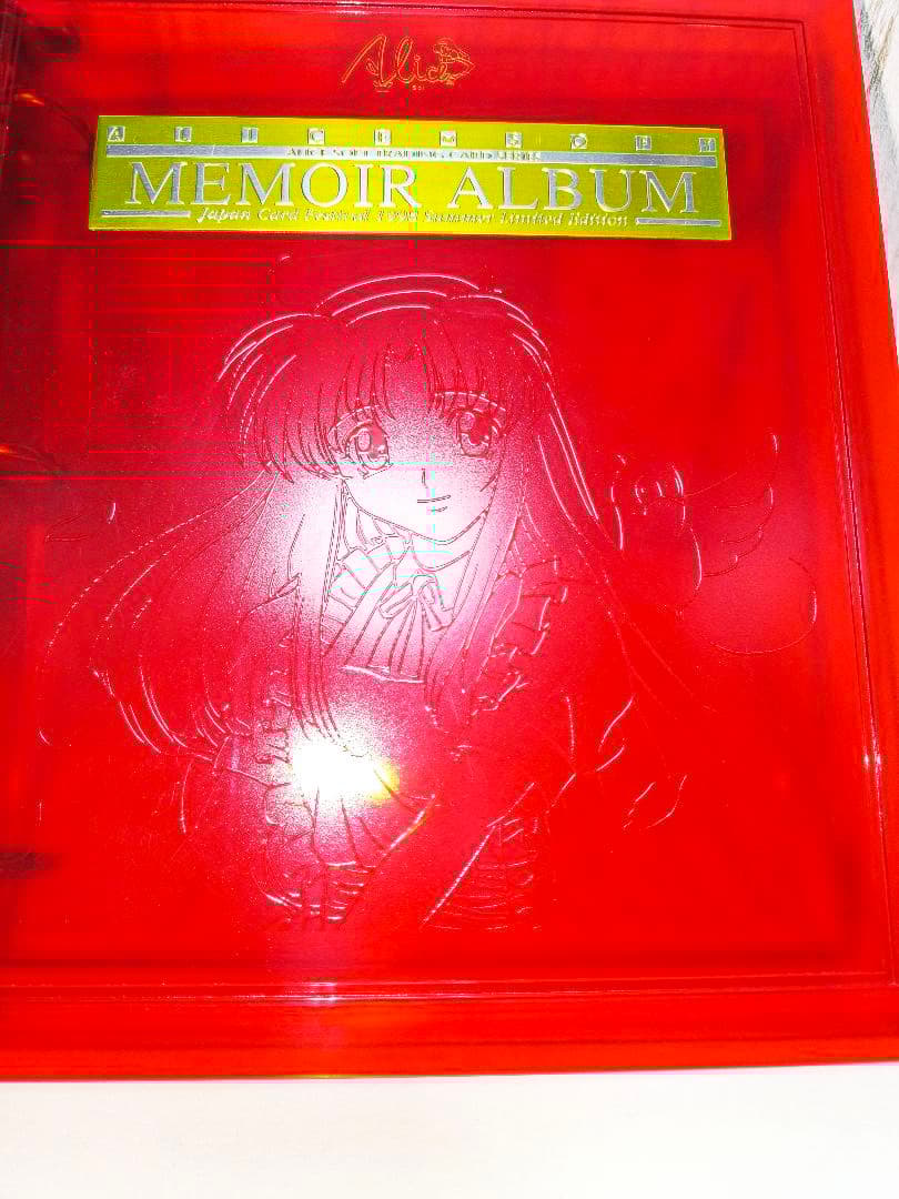 アリスソフト ランスコレクション ハイグレードバージョン フルコンプ＋アルバム