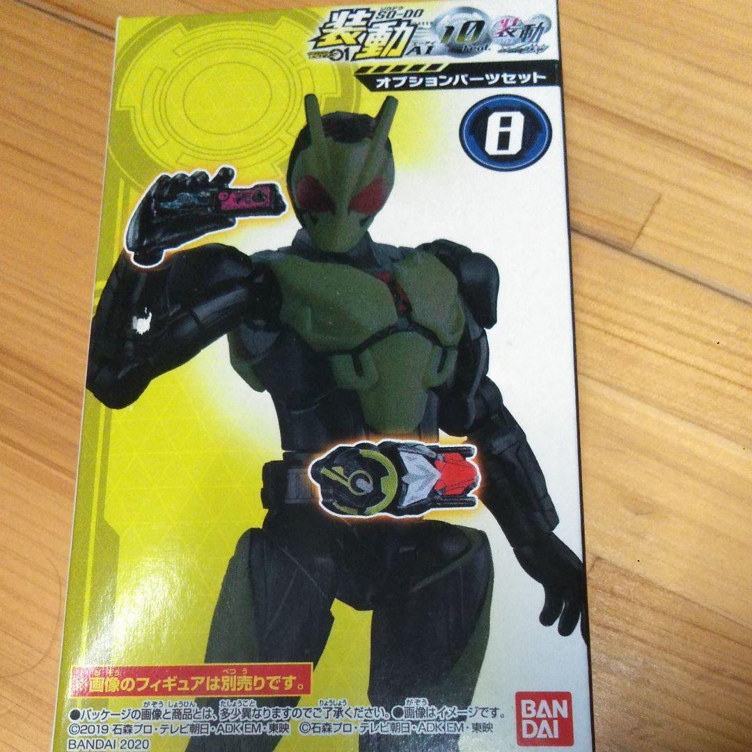 仮面ライダーゼロワン フィギュア