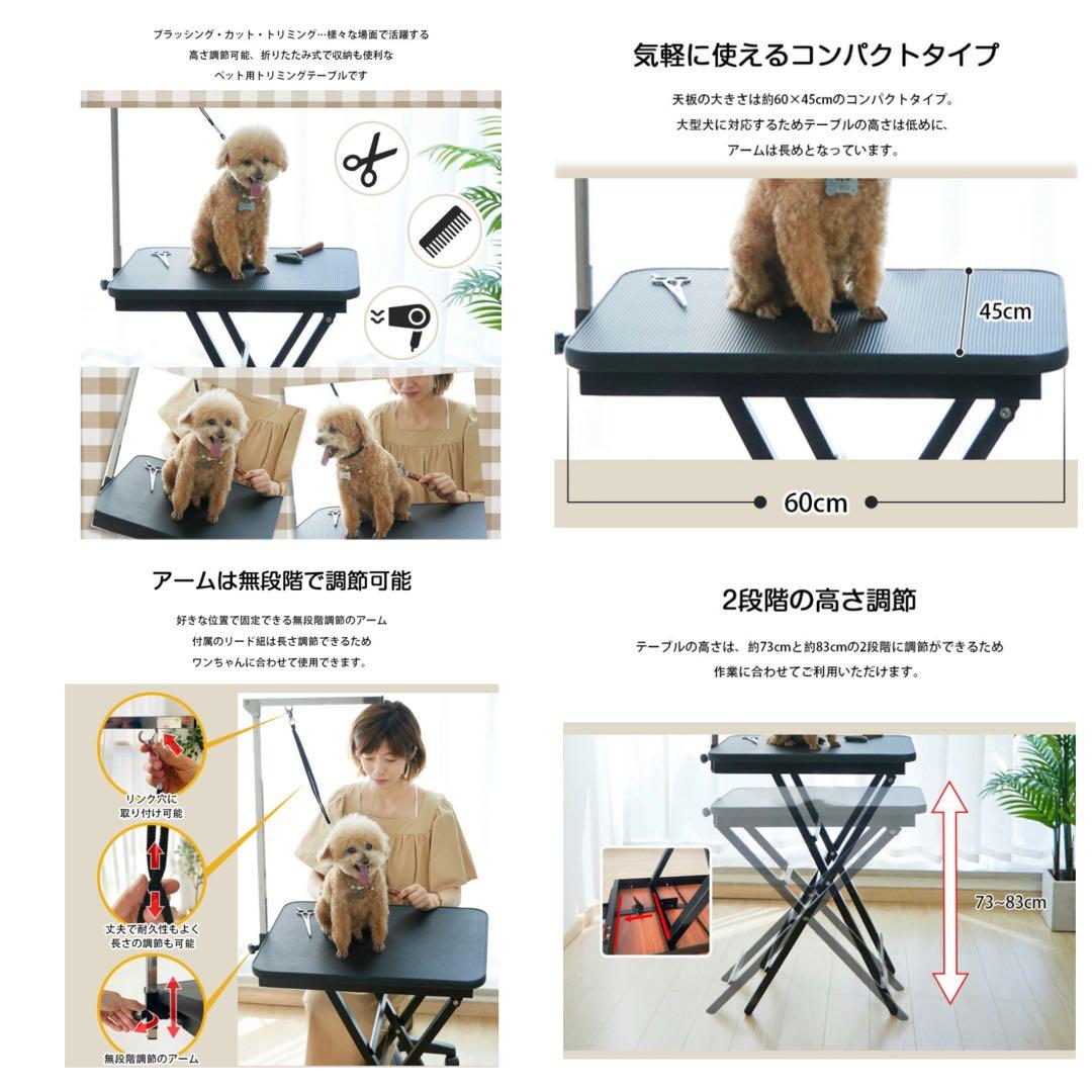 新品　トリミングテーブル　トリミング台　小型犬　トリミング　犬用品　ピンク