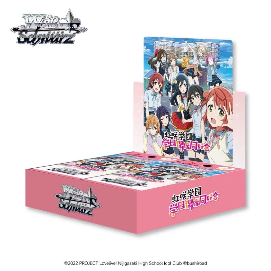 ヴァイス ラブライブ！虹ヶ咲学園スクールアイドル同好会 中国版 1カートン