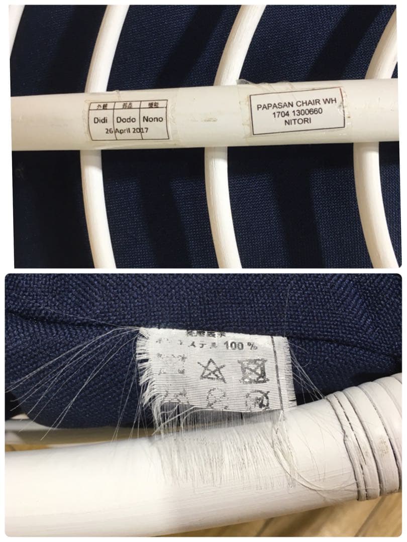 ニトリ　パパサンチェア+スツールセット