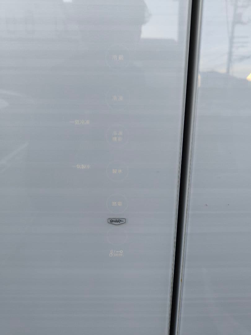 東芝 マジック大容量(458リットル)冷蔵庫タッチオープン式 GR-H460FV