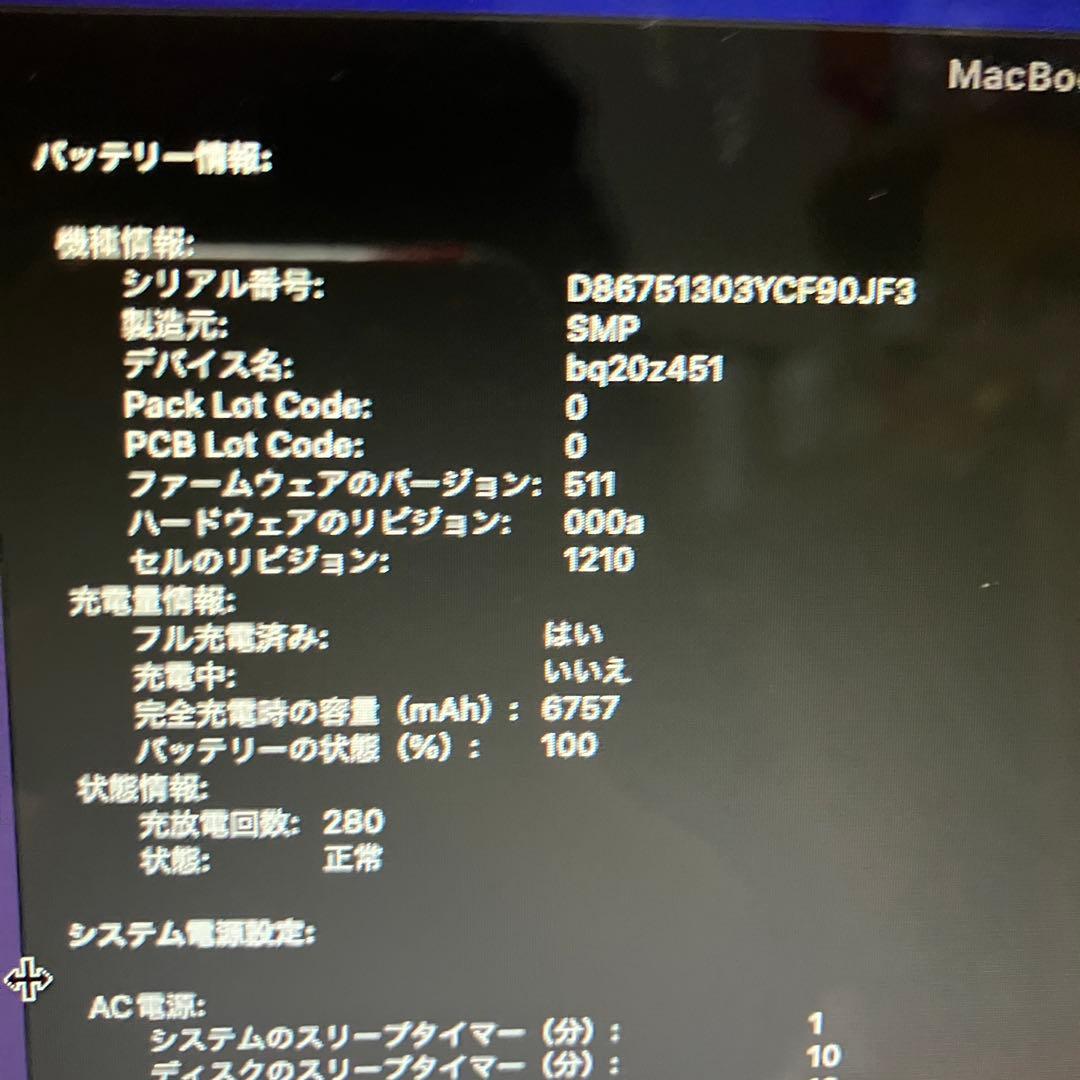 2017 MacBookAir i5 13インチ 512GB-8