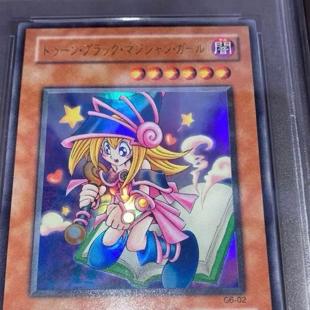 【PSA10】トゥーン・ブラック・マジシャン・ガール