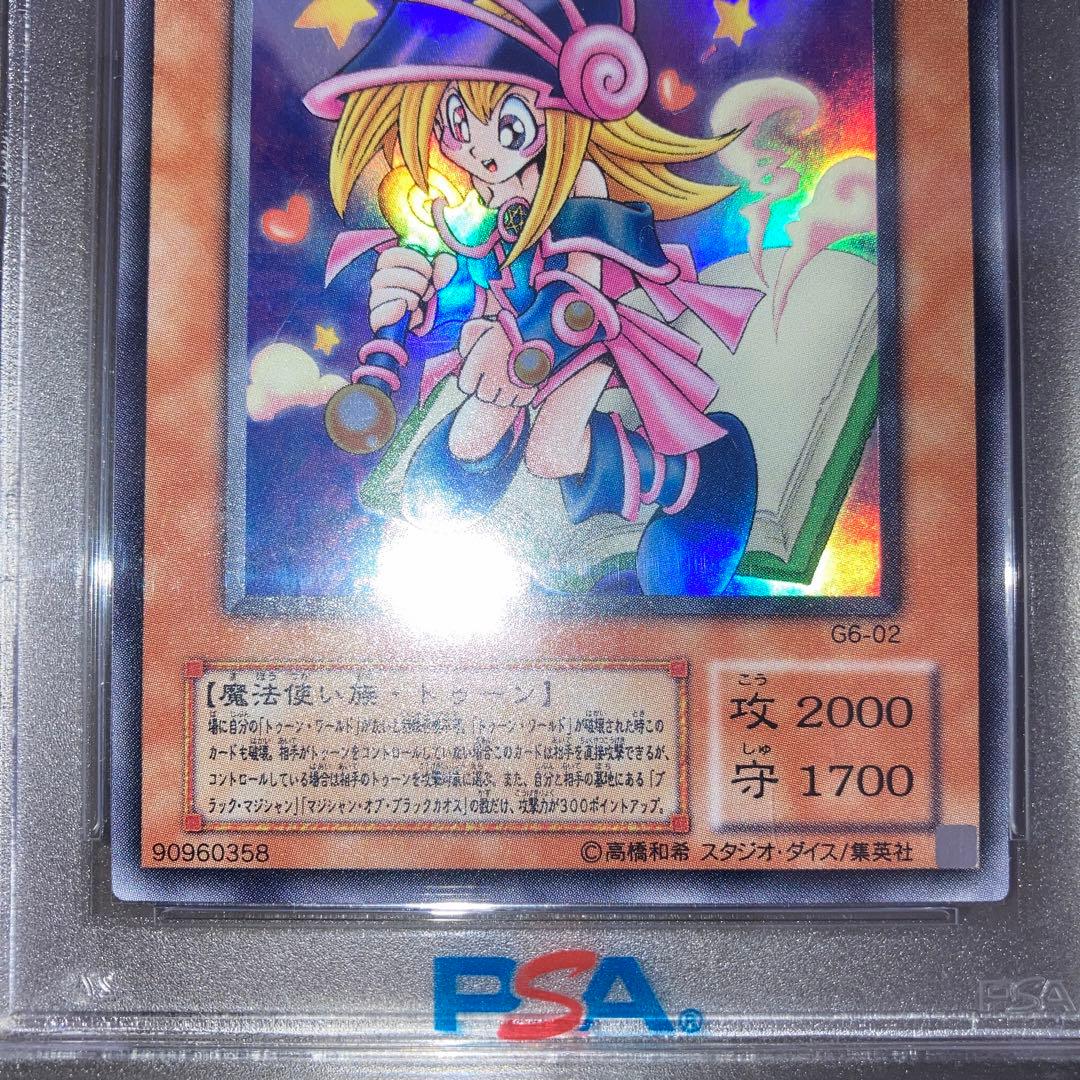 【PSA10】トゥーン・ブラック・マジシャン・ガール