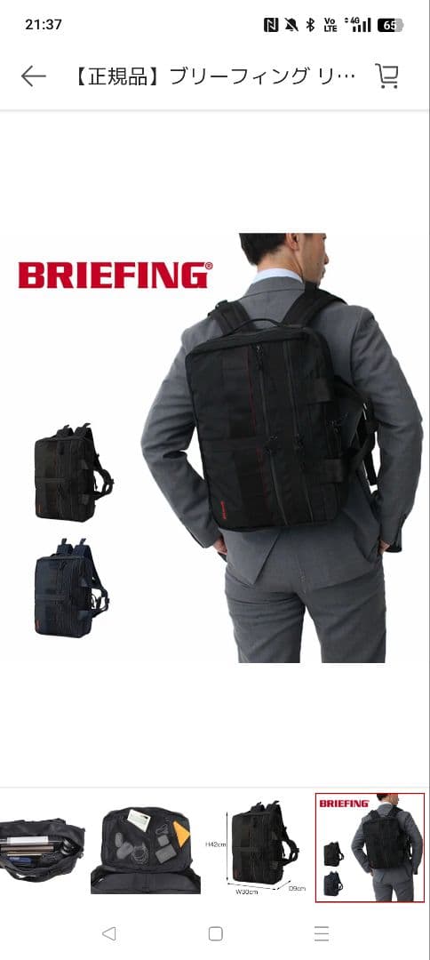 バッグ BRIEFING A4 2WAY LINER MW GENII