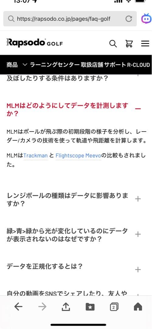 ラプソード　Rapsodo モバイルトレーサー　　　　MLM ゴルフ弾道測定器