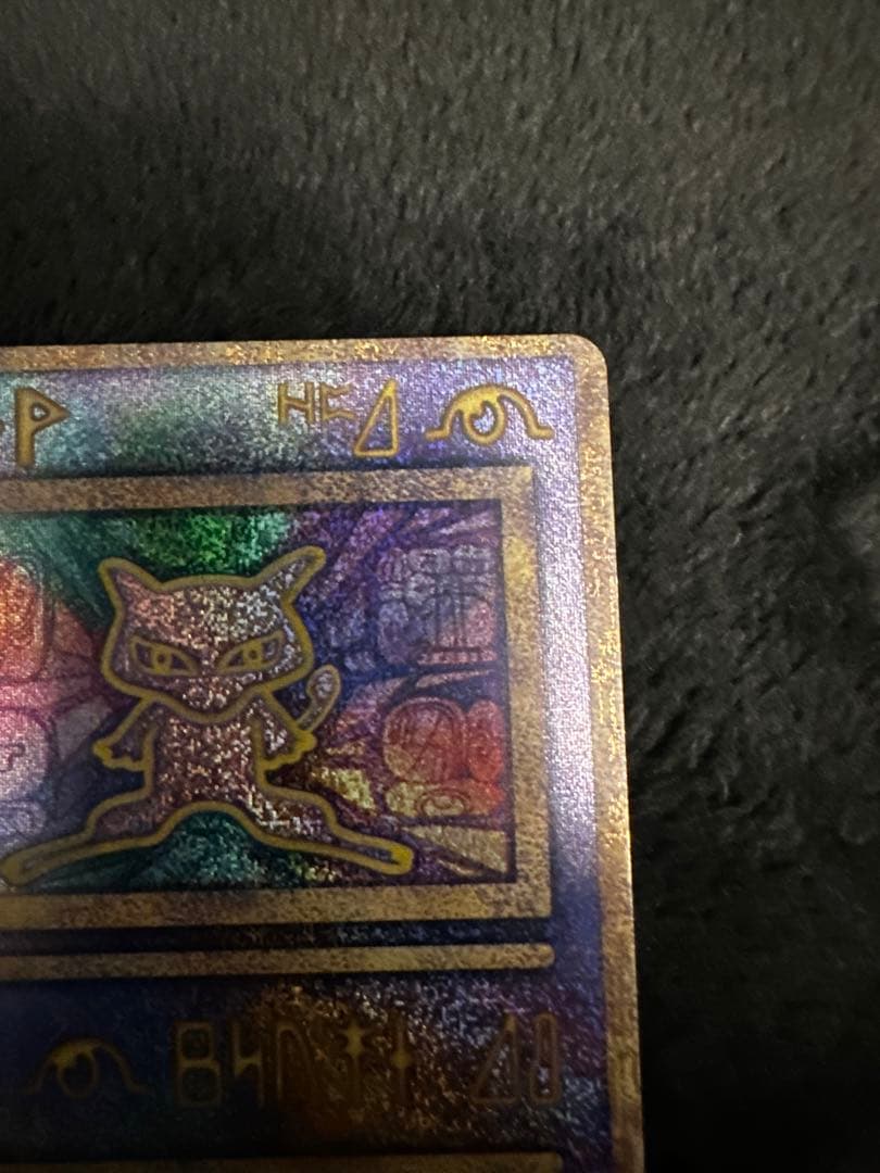 古代ミュウ　前期修正版