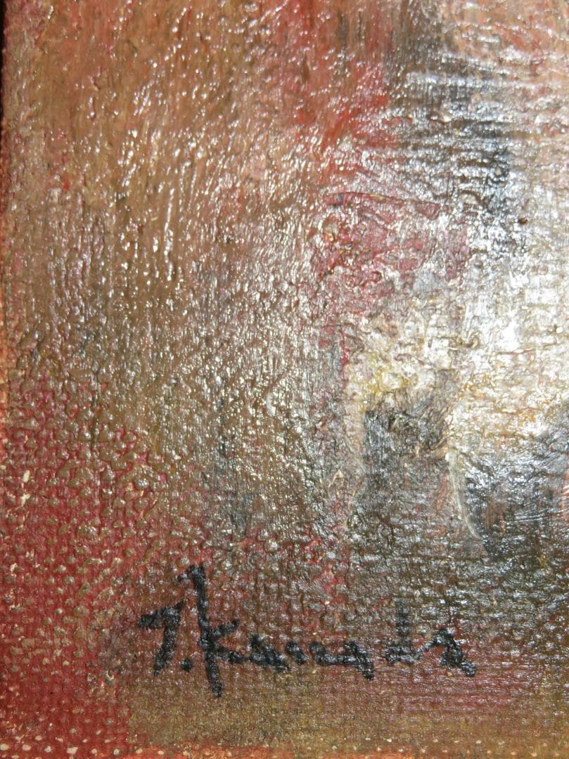 金田辰弘「ふくろう」油彩 SM 二紀会評議員 文部大臣賞 京都府文化功労賞