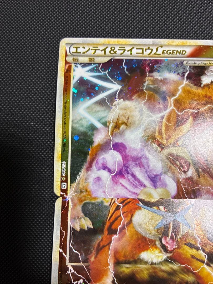 エンテイ＆ライコウＬＥＧＥＮＤ ☆ L2 よみがえる伝説 063/080