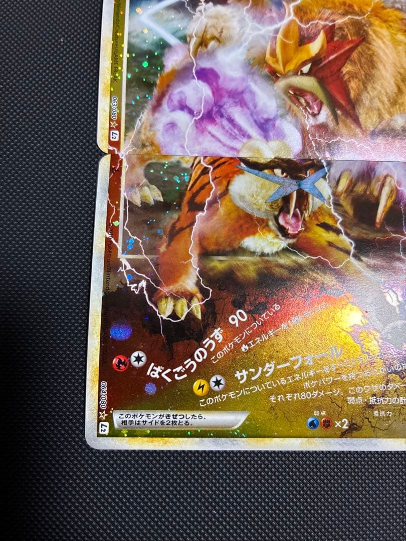 エンテイ＆ライコウＬＥＧＥＮＤ ☆ L2 よみがえる伝説 063/080