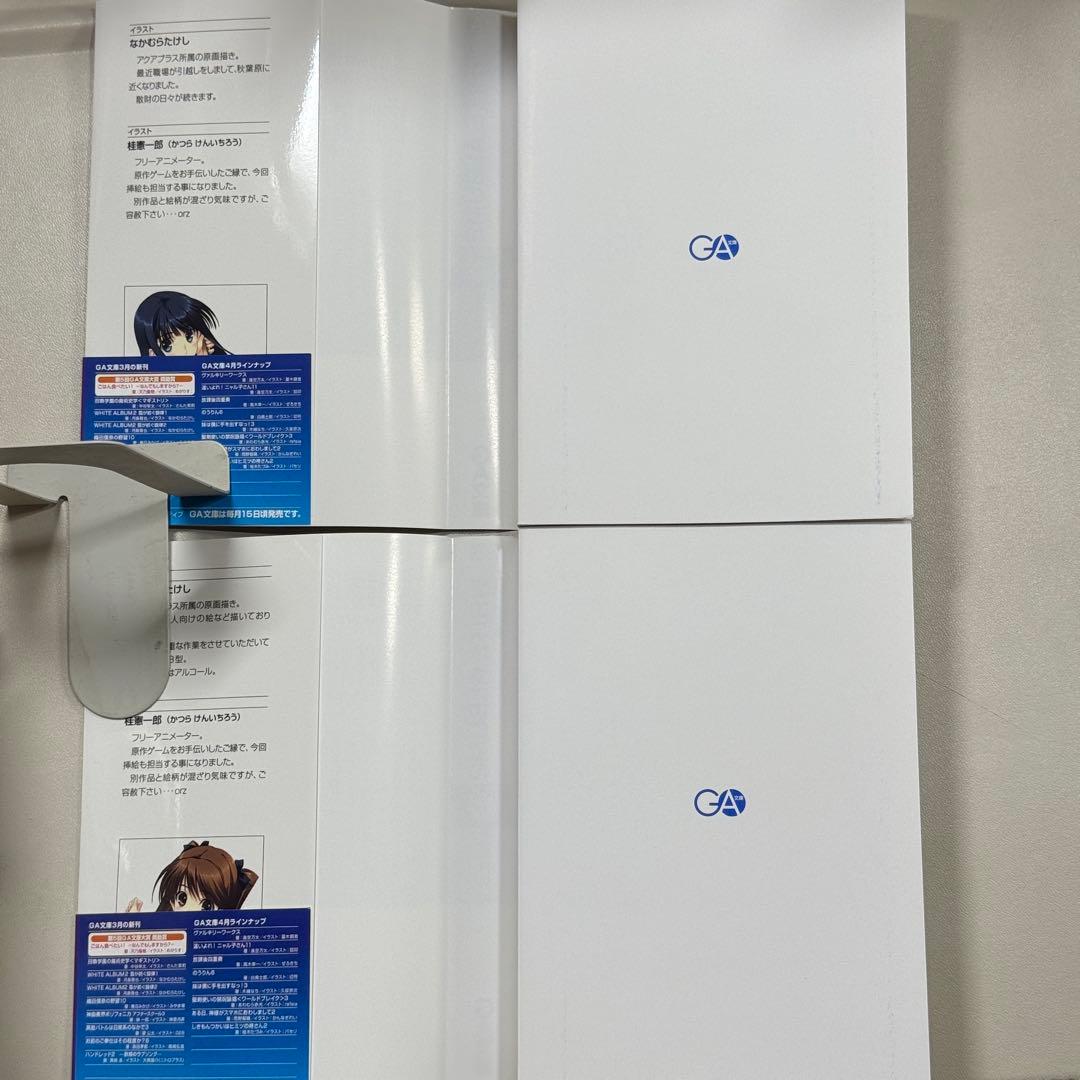 全巻セット　全て初版　WHITE ALBUM2 : 雪が紡ぐ旋律