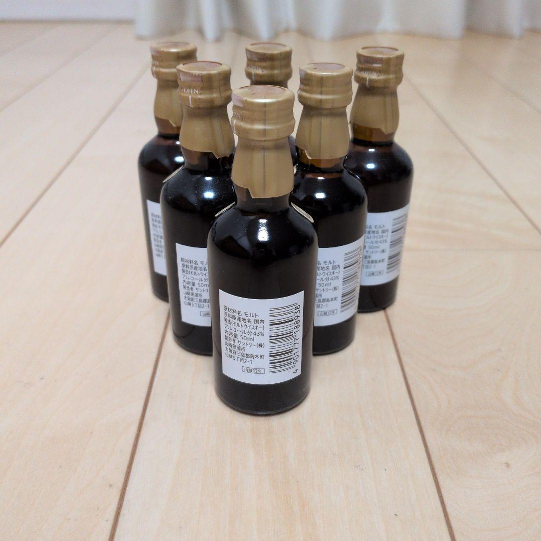 山崎 12年 50ml 6本セット