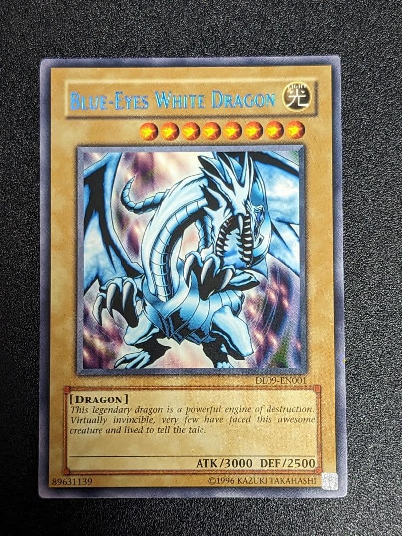 青眼の白龍　ダークブルー